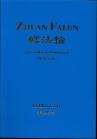 Zhuan Falun